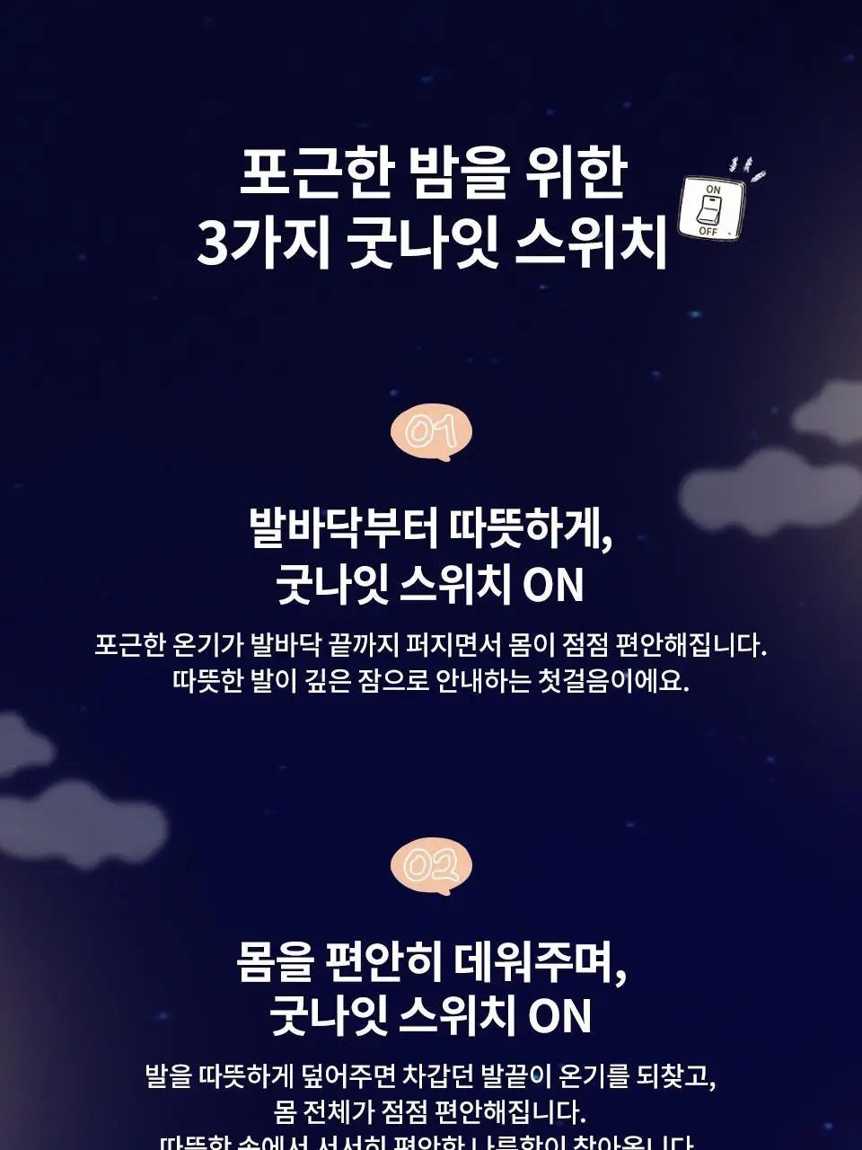 [수면케어] 오카모토 코타츠 굿나잇 스위치 양말 여성 그레이 상세페이지 10